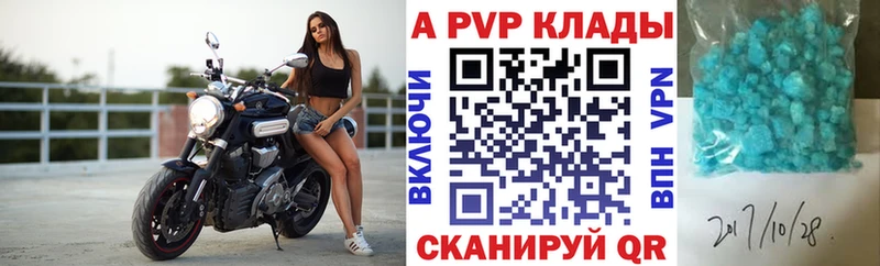 Альфа ПВП Crystall  Тогучин 