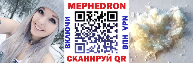 наркотики  Тогучин  Мефедрон кристаллы 