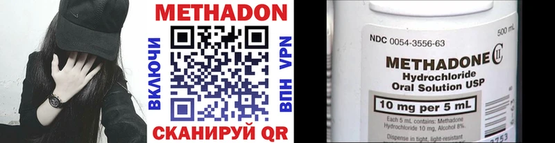 Метадон мёд  Тогучин 